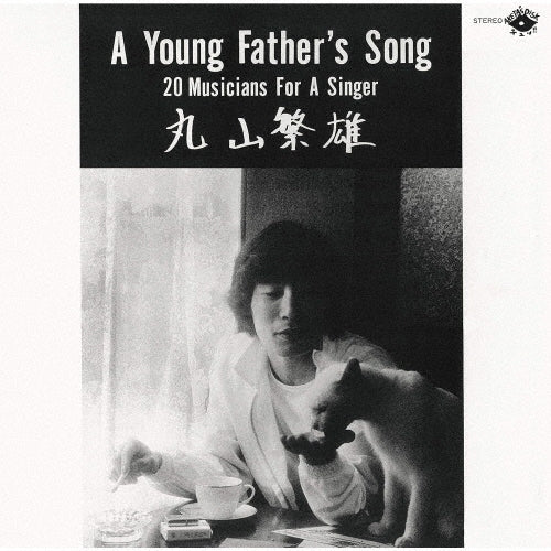 Shigeo Maruyama - A Young Father's Song +3 - Japan CD Limited Edition