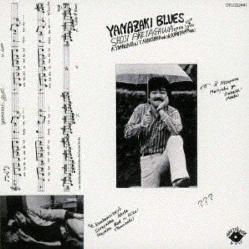 Endo Seiji - Yamazaki Blues - Japan CD Limited Edition