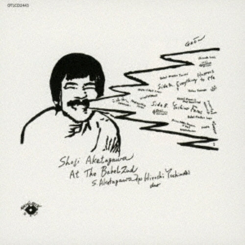 Endo Seiji - At The Babel - Japan CD Limited Edition
