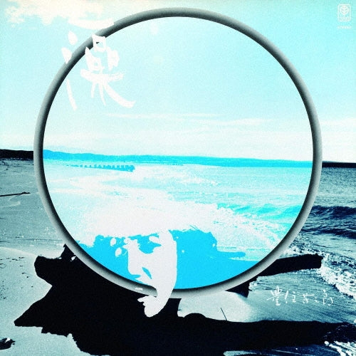 Sabu Toyozumi - Mo (cardboard sleeve) - Japan CD Limited Edition