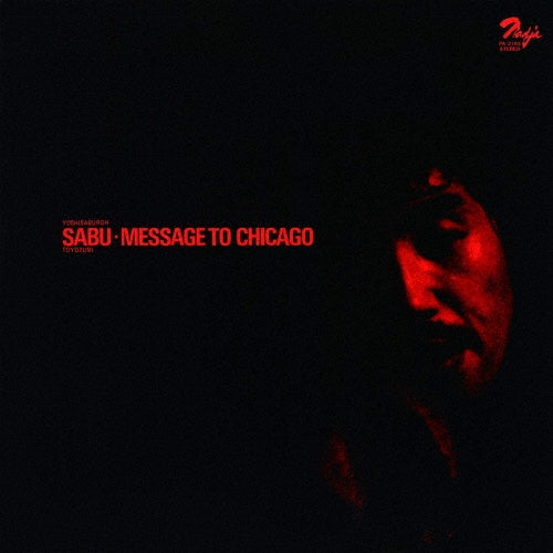 Sabu Toyozumi - Message to Chicago - Japan CD Limited Edition