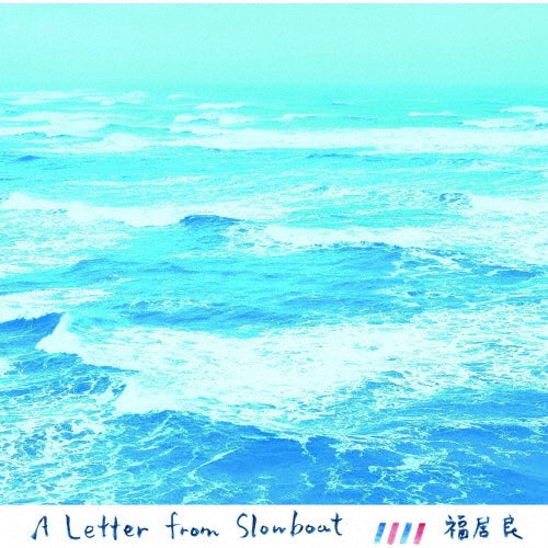 Ryo Fukui - A Letter From Slow Boat - Japan CD Limited Edition