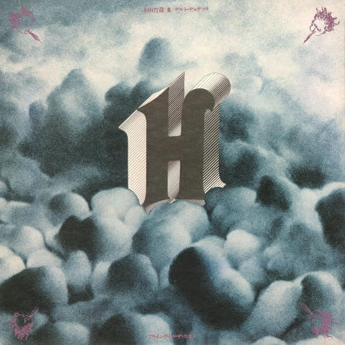 Takehiro Honda、 Gerd Dudek - Flying to the Sky - Japan CD Limited Edition