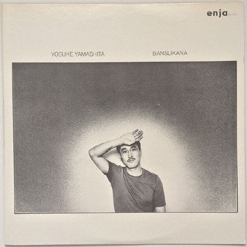 Yosuke Yamashita - Vansulicana (cultivar of schizophrenia) - Japan CD