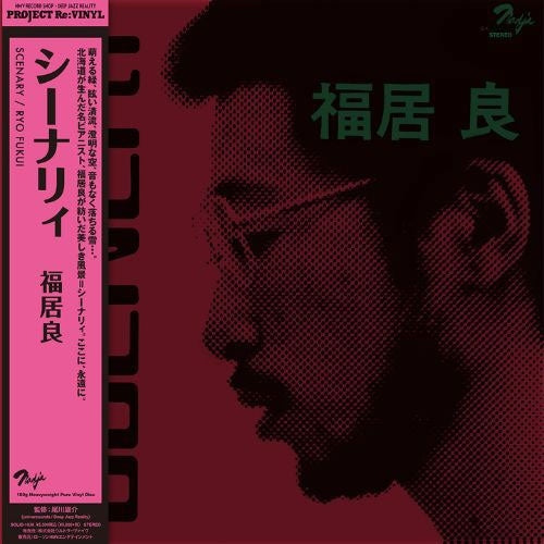 Ryo Fukui - Scenery - Japan Pure Vinyl LP Record