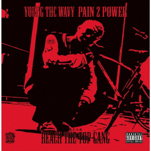 Minami Masashi - PAIN 2 POWER - Japan CD