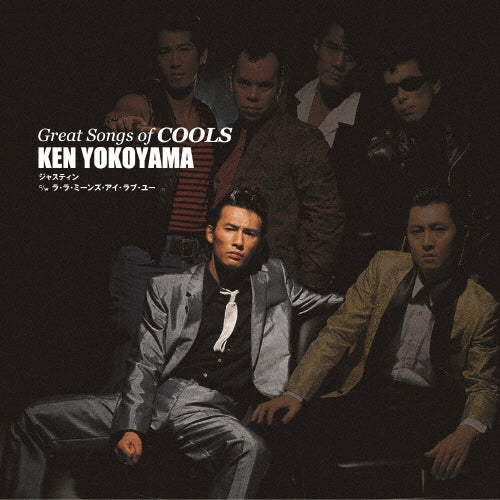 Cools - Great Songs Of Cools:Ken Yokoyama Justin - Japan 7 inch Single Record
