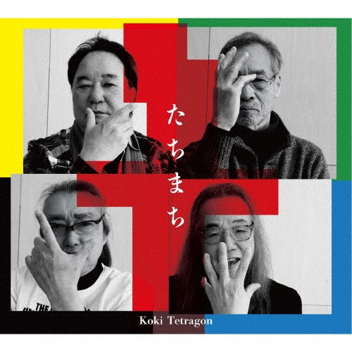 Koki Tetragon - Tachimachi - Japan CD+DVD