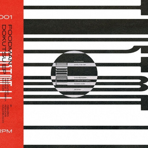 Shokuhinmaturi a.k.a foodman - Dokutsu - Import Vinyl 12 inch Record Limited Edition
