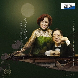 Minawa  Midori,Matsushita Tomohito - Utsukushiimono - Japan SACD Hybrid