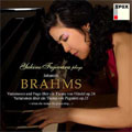 Yukino Fujiwara - Brahms: 2 Great Variations - Japan CD