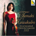 Tamaki Kawakubo (violin) - The 2002 International Tchaikovsky Competition Live - Japan CD