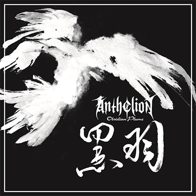 Anthelion - Obsidian Plume Kurohane - Japan CD Limited Edition