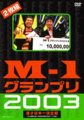 Movie-M-1 Grand Prix 2003-Japan 5 DVD Box Set