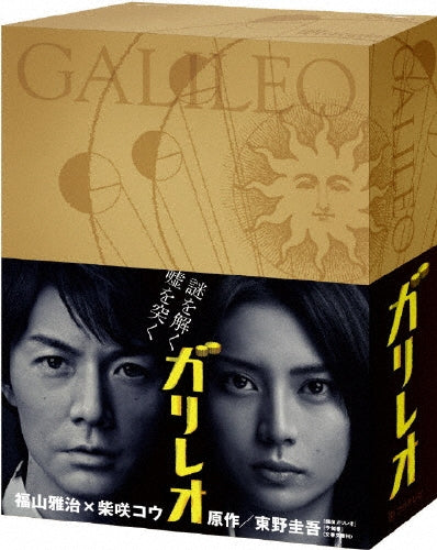 Japanese TV Series-Galileo -Japan 7 DVD Box Set