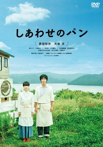 Movie-Harukanaru Yama No Yobigoe-Japan DVD