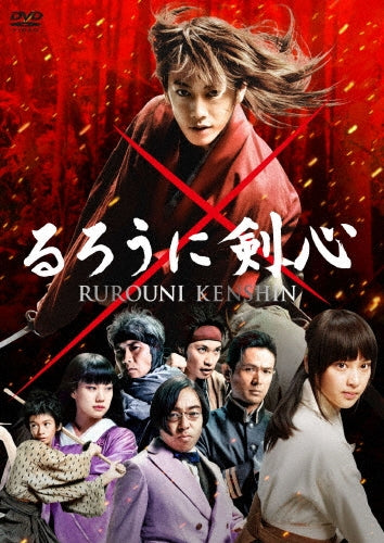 Japanese Movie-Rurouni Kenshin -Japan DVD