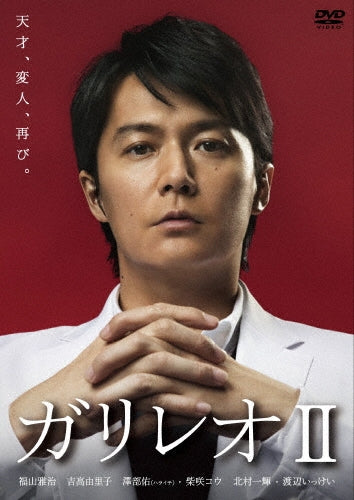 Japanese TV Series-Galileo II-Japan 7 DVD Box Set