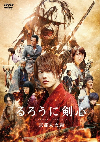 Japanese Movie-Rurouni Kenshin: Kyoto Inferno -Japan DVD