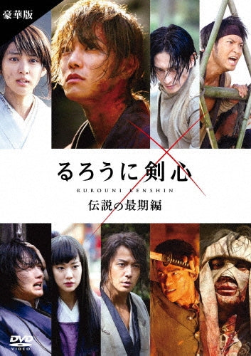 Japanese Movie-Rurouni Kenshin: The Legend Ends -Japan 2 DVD