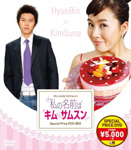 TV Series-My Lovely Samsoon -Japan 8 DVD Box Set
