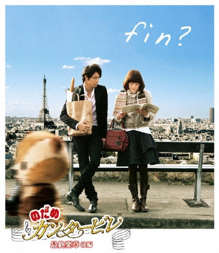Japanese Movie-Nodame Cantabile: The Final Score Part.2 -Japan Blu-ray Disc