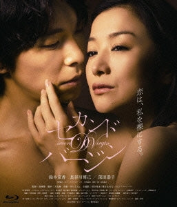 Japanese Movie - Second Virgin Standard Edition - Japan Blu-ray Disc