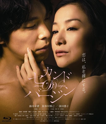Japanese Movie - Second Virgin Special Edition - Japan Blu-ray Disc+DVD