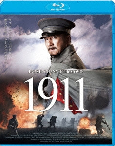Movie - 1911 - Japan Blu-ray Disc