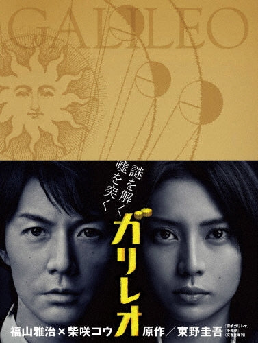 Japanese TV Series-Galileo -Japan 3 Blu-ray Disc Box Set