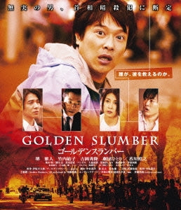 Japanese Movie - Golden Slumber - Japan Blu-ray Disc