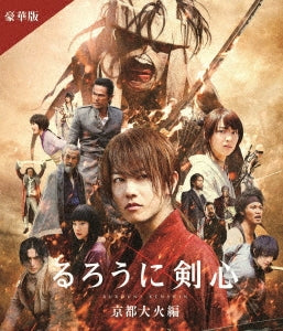Japanese Movie - Rurouni Kenshin: Kyoto Inferno - Japan Blu-ray Disc+DVD
