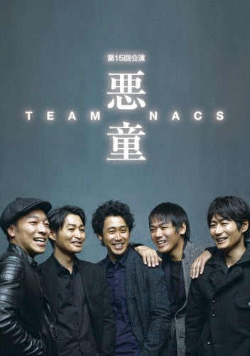Team Nacs-Eguchi Takuya No Oretachi Datte Iyasaretai! 3-Japan 2 Blu-ray Disc