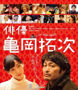 Japanese Movie - The Actor (Haiyu Kameoka Takuji) - Japan Blu-ray Disc
