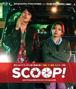 Japanese Movie - SCOOP! - Japan Blu-ray Disc
