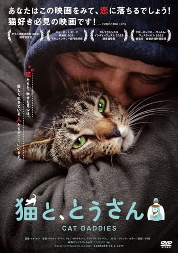 Movie (Documentary) - Cat Daddies - Japan DVD
