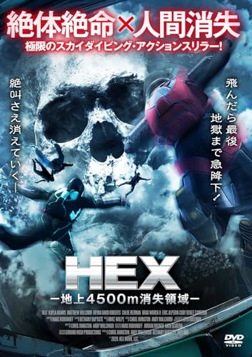 Chris Johnston,Andy Malchiodi,Kayla Adams - Hex - Japan DVD