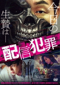 Movie - Live Stream - Japan DVD
