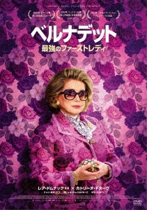 Movie - Bernadette - Japan DVD