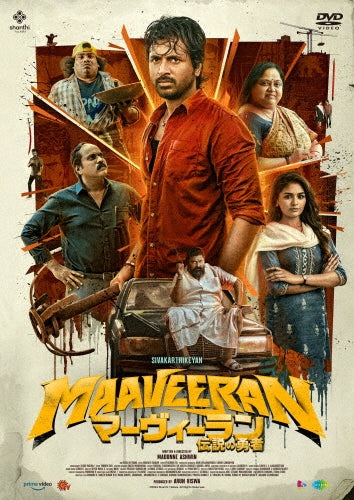 Movie - Maaveeran - Japan DVD