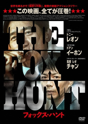 Tony Leung - Fox Hunt - Japan DVD