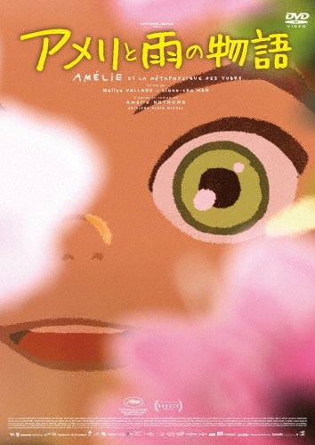 Movie - Little Amelie or the Character of Rain - Japan DVD