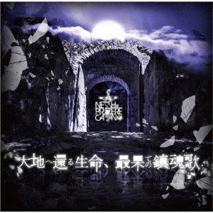 Neth Priere Cain - Daichi E Kaeru Seimei, Saihate No Chinkonka  - Japan CD+DVD