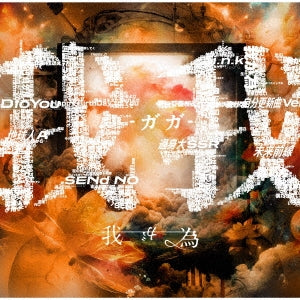 Wagatame - Gaga - Japan CD