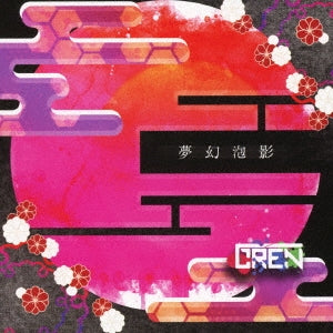 Gren - mugennhouei - Japan CD