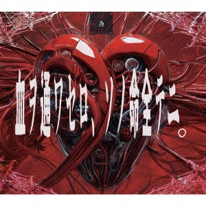Arlequin - Chi Wo Kayowasero.Sono Inochi Subteni. - Japan CD+DVD Limited Edition