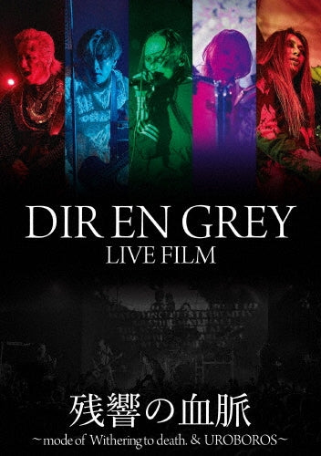 Dir En Grey - Dir En Grey Live Film Zankyonoketumyaku - Japan 2 Blu-ray Disc