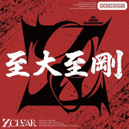 Z clear - Shidaishigou - Japan CD