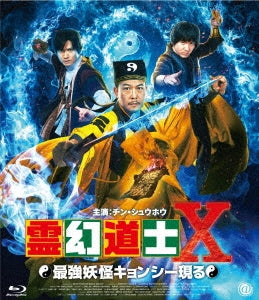 Movie - Mr.Zombie3 - Japan Blu-ray Disc