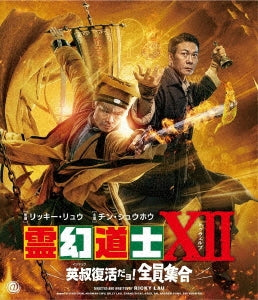 Movie - Taoist Priest - Japan Blu-ray Disc